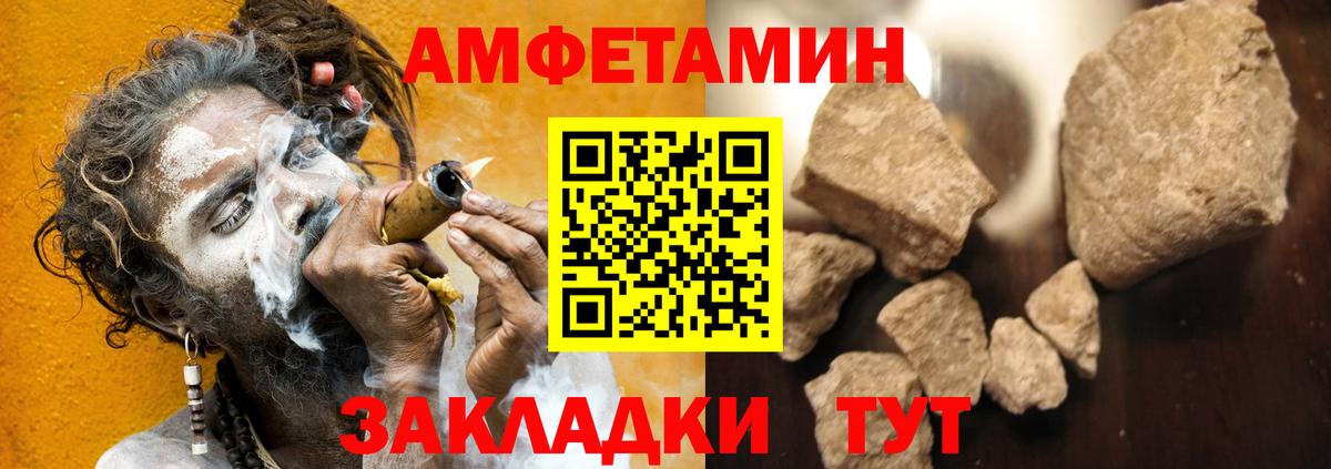 АМФ  Вход с VPN  Саяногорск  Амфетамин Premium 
