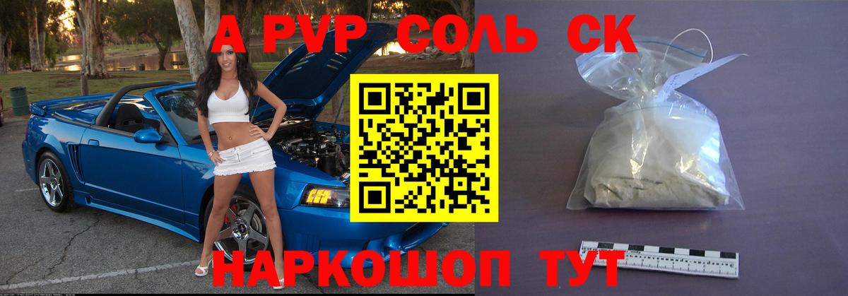 Alfa_PVP VHQ  A PVP СК КРИС  Саяногорск  Вход с VPN  A-PVP VHQ 