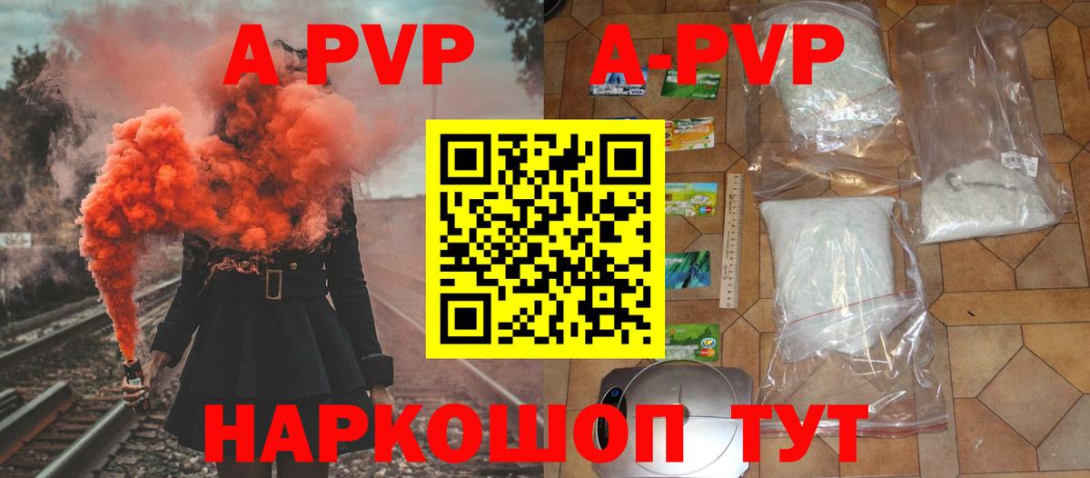 APVP Соль Саяногорск