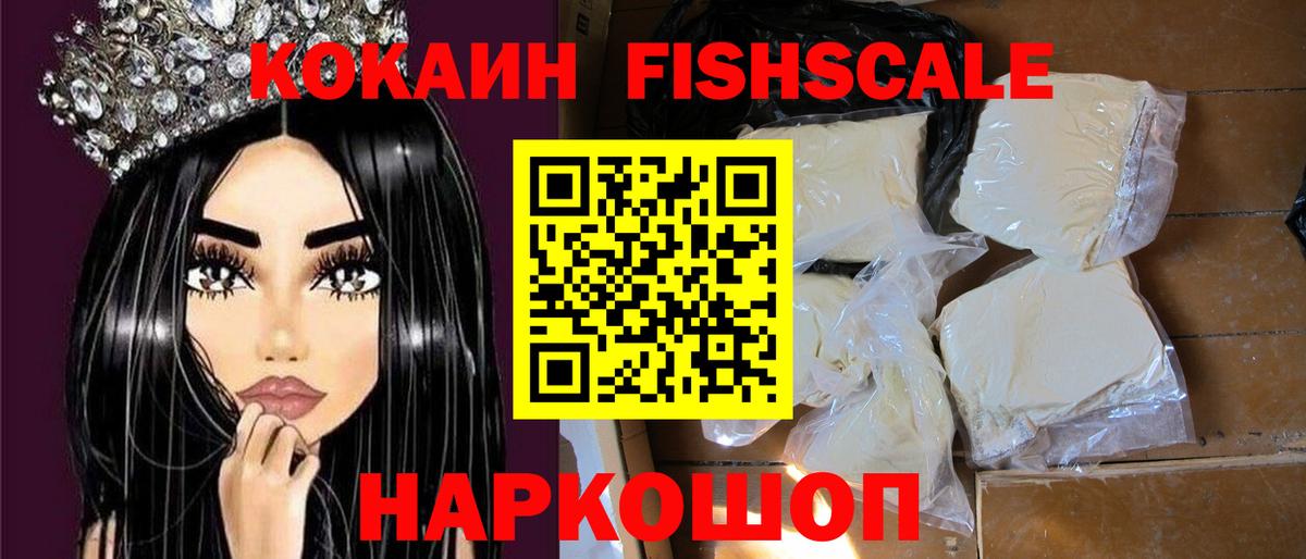 КОКАИН 99% Саяногорск