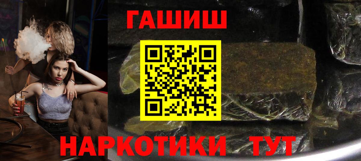Саяногорск  ГАШ Premium  Вход с VPN 