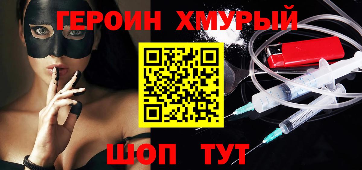 Саяногорск  Героин гречка  Героин  Вход с VPN 