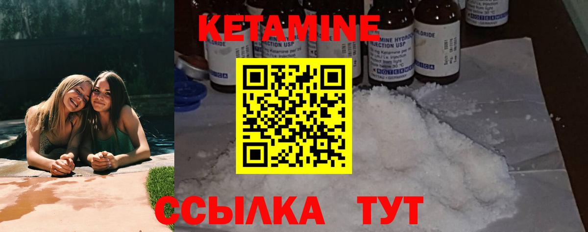 Кетамин ketamine  мега ссылка  Кетамин ketamine  Саяногорск  площадка телеграм  Вход с VPN 