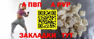 альфа пвп VHQ Пушкино