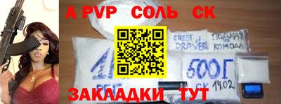 ALPHA-PVP Пугачёв