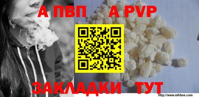 альфа пвп VHQ Пушкино