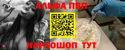 ALPHA-PVP Пугачёв