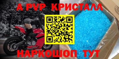 альфа пвп VHQ Пушкино