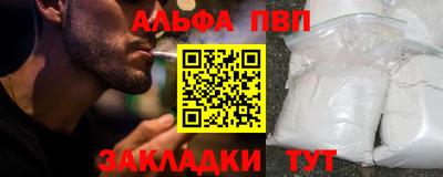 ALPHA-PVP Пугачёв