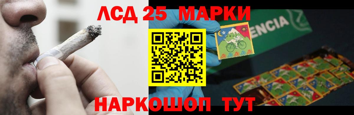 Саяногорск  ЛСД экстази кислота  LSD-25 экстази ecstasy  Вход с VPN 
