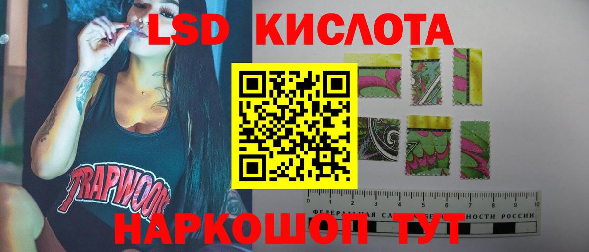 LSD-25 экстази кислота Саяногорск