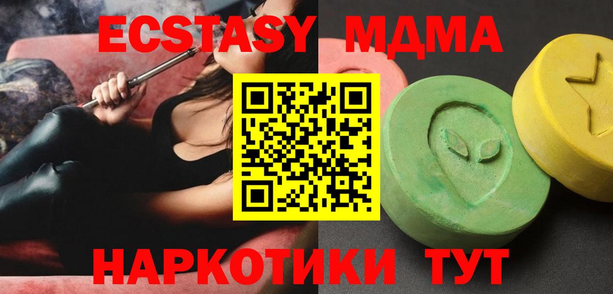 MDMA кристаллы  Вход с VPN  Саяногорск 