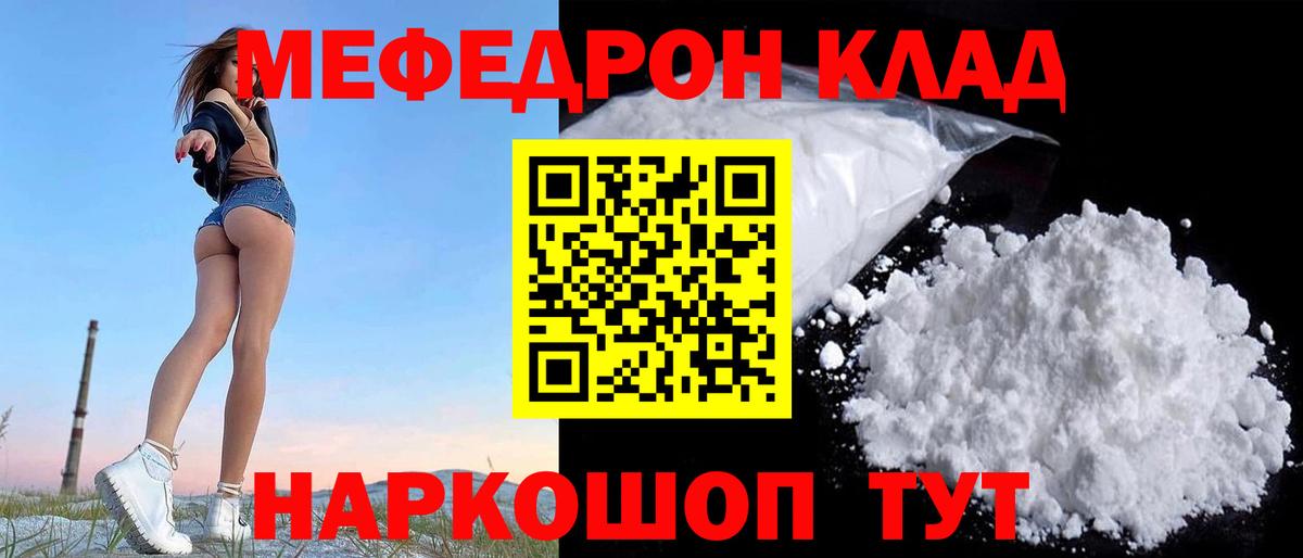 МЯУ-МЯУ 4 MMC  МЕФ мяу мяу  Вход с VPN  Меф  hydra   Саяногорск 
