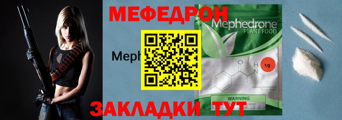 МЕФ мука Саяногорск