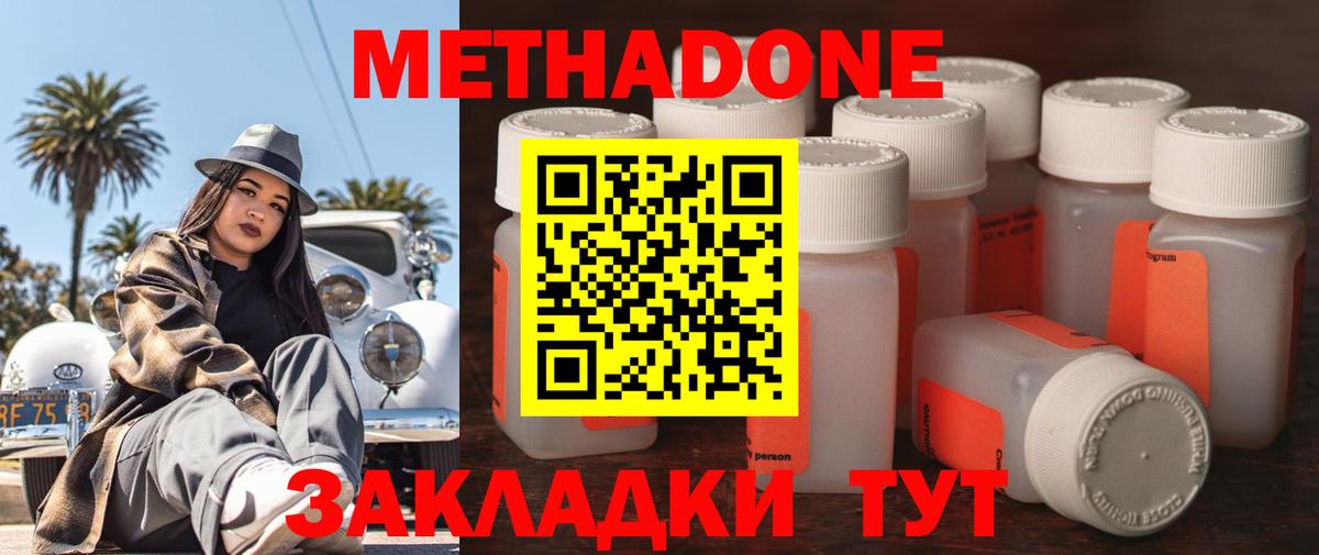 Саяногорск  Метадон кристалл  Вход с VPN 