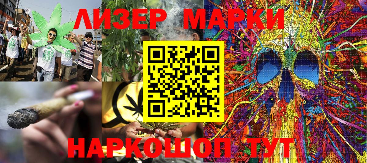 Саяногорск  Марки 25I-NBOMe 1,5мг  Вход с VPN  Марки 25I-NBOMe 1,5мг 