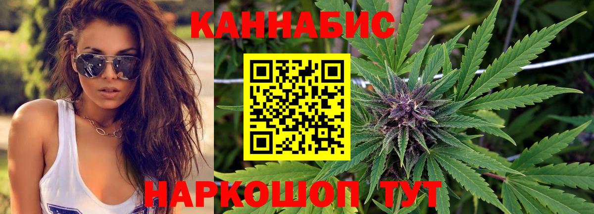 Бошки марихуана план Саяногорск